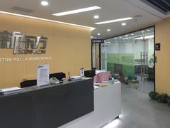 -新东方学习规划(交大常春藤校区)