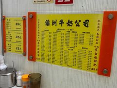 -澳洲牛奶公司(佐敦店)