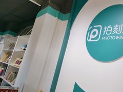 -拍刻风照相馆(南码头路店)