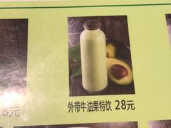 -牛油果大师寿司(瑞景店)