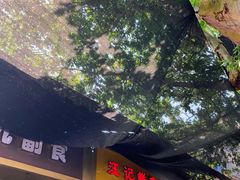 -汪记鲜鱼糊汤粉(沈阳路总店)