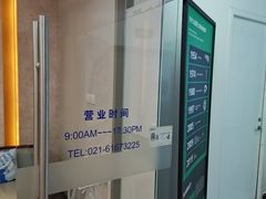 -瑞泰口腔(大宁分院)