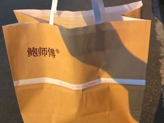 -鲍师傅糕点(春熙路店)