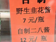 -清真·鸦儿李记·涮肉(鼓楼店)