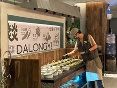 -大龙燚·旷野鲜火锅(广州首店)