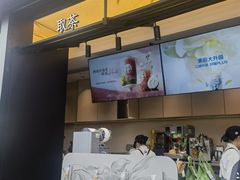 -茶百道(春熙路银石广场店)