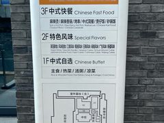 -北大家园食堂