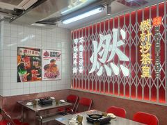 -燃计沙茶皇·香港沙茶火锅(人广旗舰店)