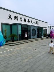 门面-太湖雪蚕桑文化园