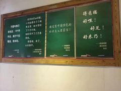 -得意楼蒸菜馆