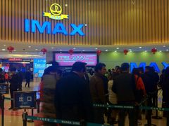 -万达影城(仓山万达广场激光IMAX店)