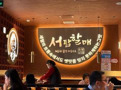 -西塔老太太泥炉烤肉(亚运村店)