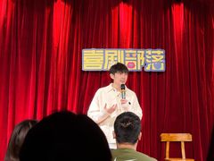 -喜剧部落脱口秀(三里屯店)