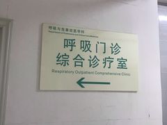 -广州市第一人民医院(院本部)