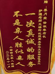 -养月堂中医养生月子会所(中心妇产店)