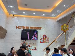 -甜心妈妈·榴莲星级糖水(北京路总店)