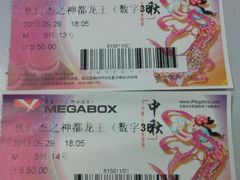 -美嘉欢乐影城(万象城店)