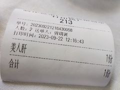 -清真马祥兴菜馆(云南北路店)