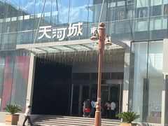 -天河城购物中心