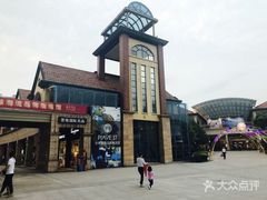 -长沙友阿奥特莱斯