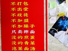 -左撇子私房面