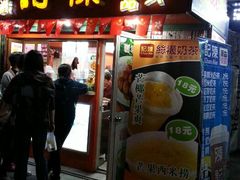 门面-陈记甜品窝(中山北路店)