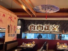 -谷牛日式烤肉(宝山U天地店)