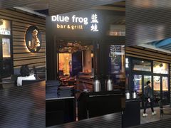 门面-bluefrog蓝蛙(皇庭广场店)