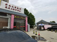 门面-漕河全驴宴饭店(徐水店)