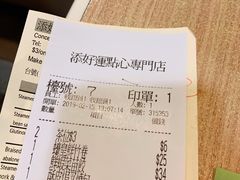 -添好运点心专门店(中环IFC店)