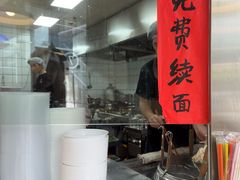 -方铲铲·成都板凳面(滨江银泰店)