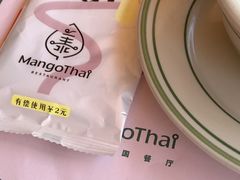 -美泰·Mangothai·清迈云街(天空之城店)