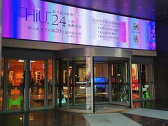 门面-頂好酒家·经典粤菜(海信广场店)