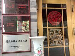 门面-卫鼎轩·家宴(水上公园店)