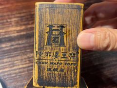 -陈麻婆豆腐(旗舰店)