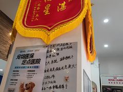 -芭比堂动物医院·心脏科·老年急重症·夜诊·吉雅分院