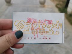 -固安来康郡来康温泉