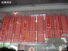 IMG_1843-陆稿荐观前街店