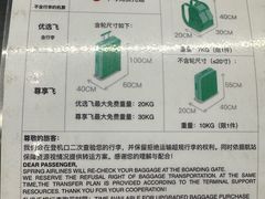 -曼谷素万那普国际机场