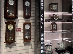 -国药中服免税(北京坊店)