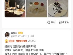 -火璽·園