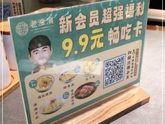 -老淮滨-蚌埠非遗小吃(淮河路店)