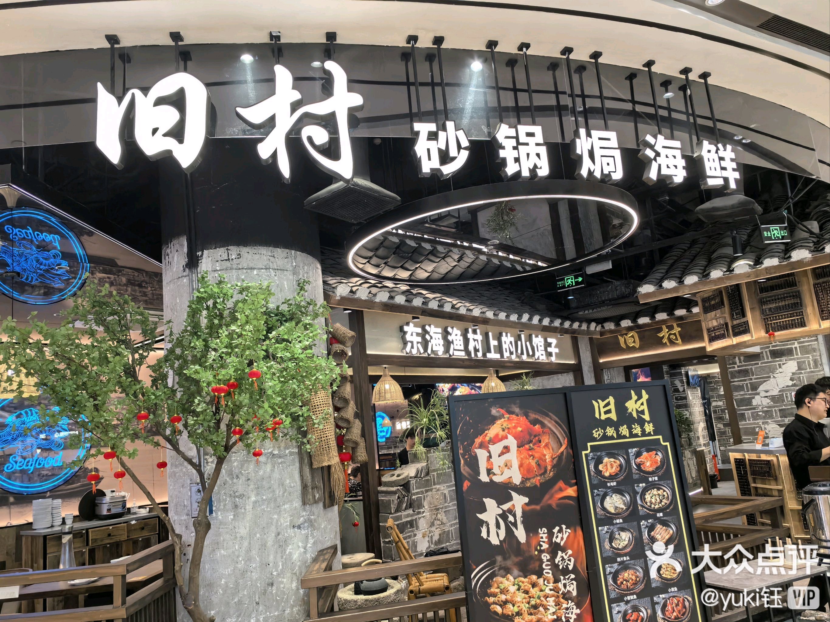 平乡南湖春天饭店图片