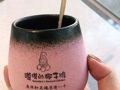 -嗲嗲的椰子鸡(亚龙湾总店)