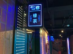 -秘宅KTV(马甸桥店)