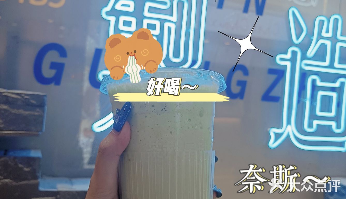 广州探店｜茶救星球出苦瓜新品！！
