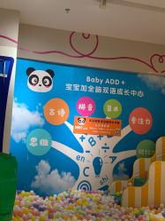 -孩子王(静安大融城店)