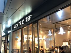 门面-喜茶(上海打浦桥日月光gelato lab+店)