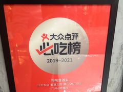 -陶陶居酒家(新天地店)