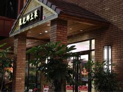 -龙记私坊小厨(星光不夜城店)